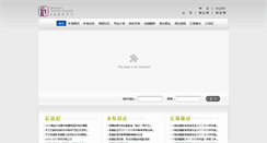 Desktop Screenshot of by.sta.edu.cn