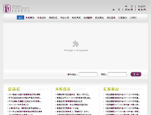 Tablet Screenshot of by.sta.edu.cn