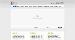 Desktop Screenshot of dy.sta.edu.cn