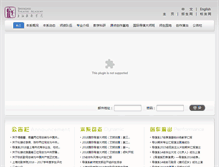 Tablet Screenshot of dy.sta.edu.cn