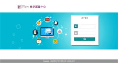 Desktop Screenshot of jwxt.sta.edu.cn