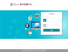 Tablet Screenshot of jwxt.sta.edu.cn